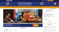 Desktop Screenshot of dzongkha.gov.bt