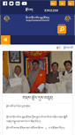 Mobile Screenshot of dzongkha.gov.bt